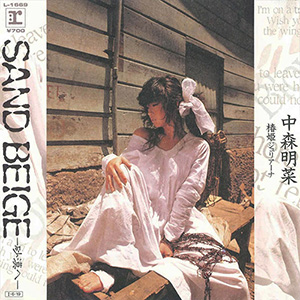 SAND BEIGE -砂漠へ-