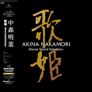 AKINA NAKAMORI 歌姫 -Stereo Sound Selection-