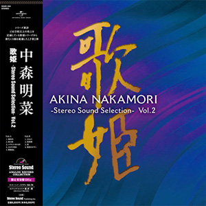 AKINA NAKAMORI 歌姫 -Stereo Sound Selection- Vol.2