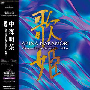 AKINA NAKAMORI 歌姫 -Stereo Sound Selection- Vol.6